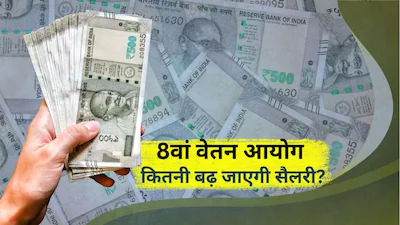 8th Pay Commission Gets a New Twist! Will Your Salary Be Decided by Calories?